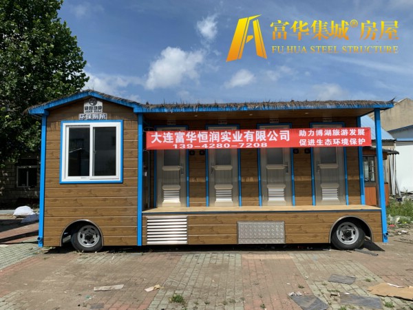 东城富华恒润实业完成新疆博湖县广播电视局拖车式移动厕所项目